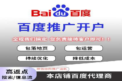 百度竞价开户成功案例，教你如何操作